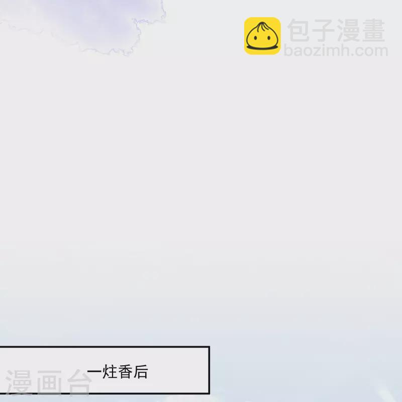 第3话 大仇得报-第4话