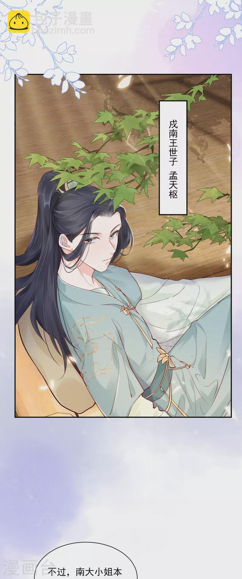 第3话 大仇得报-第4话