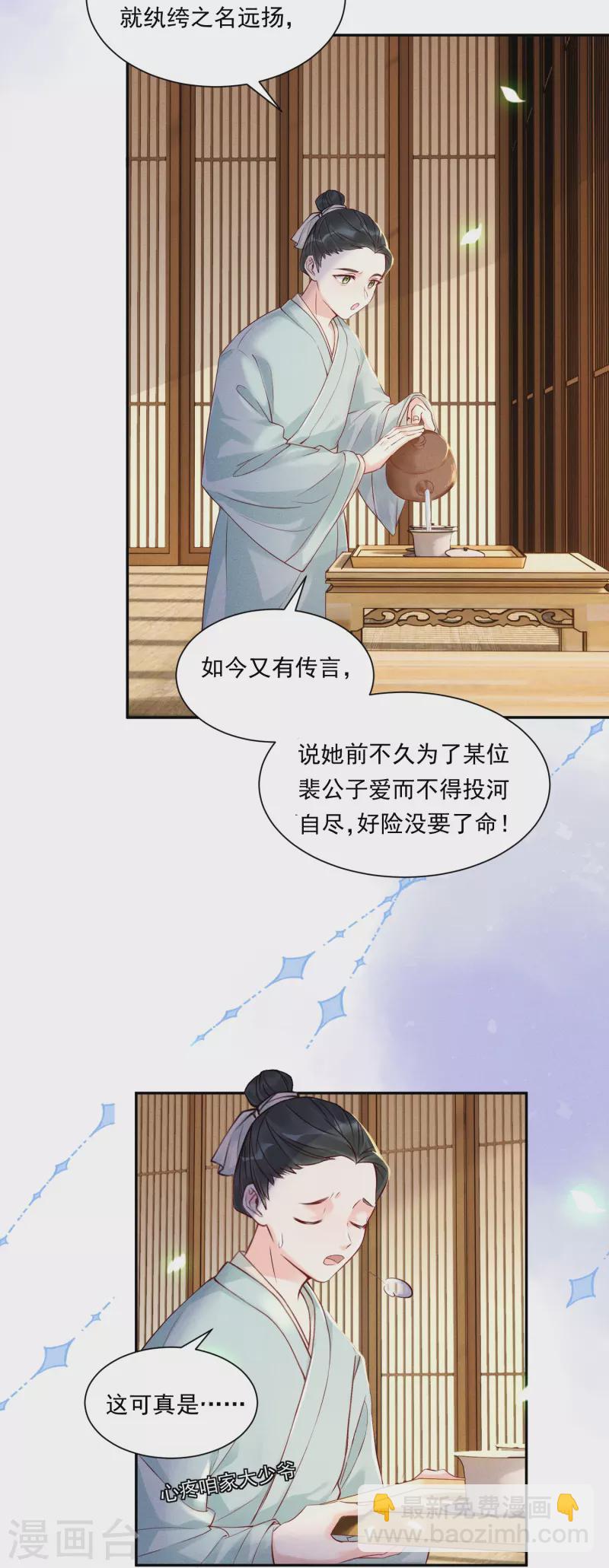 第3话 大仇得报-第4话