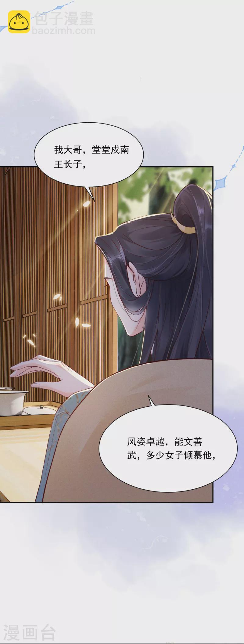 第3话 大仇得报-第4话