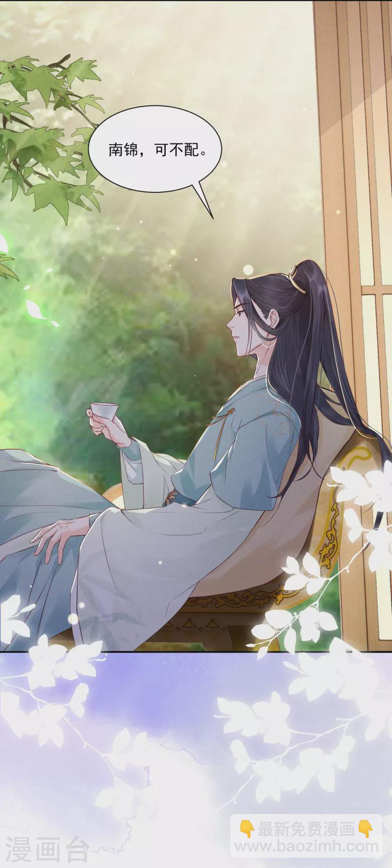 第3话 大仇得报-第4话