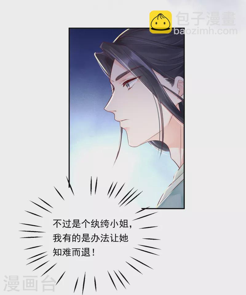 第3话 大仇得报-第4话