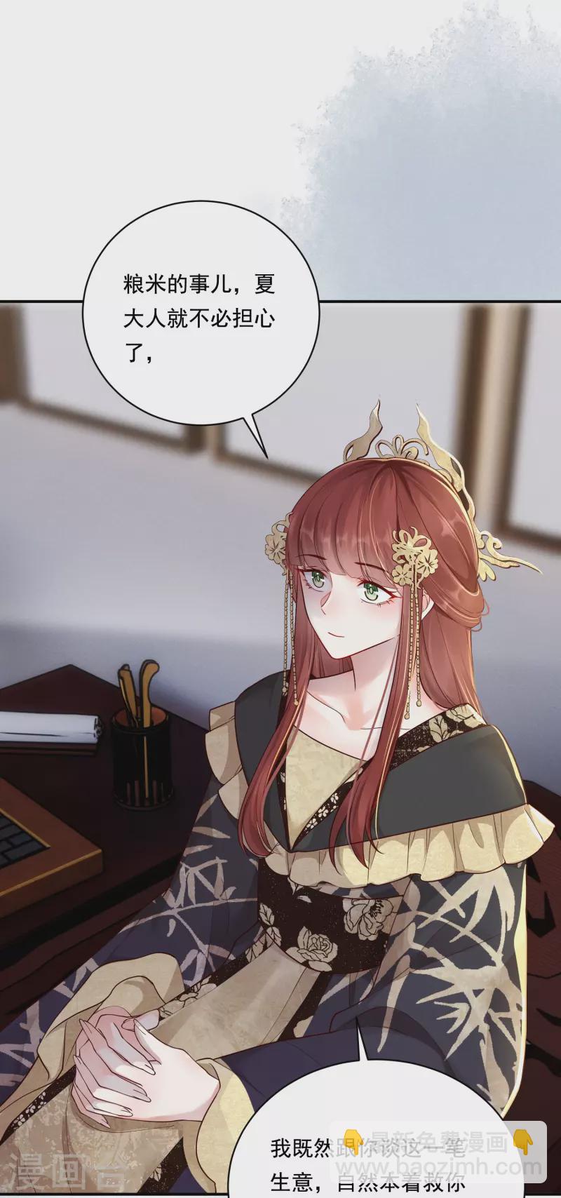 第31话 扮猪吃猪-第32话