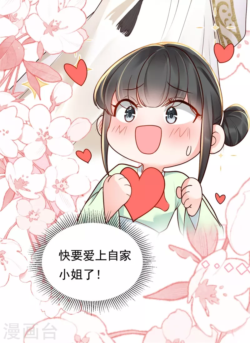 第31话 扮猪吃猪-第32话