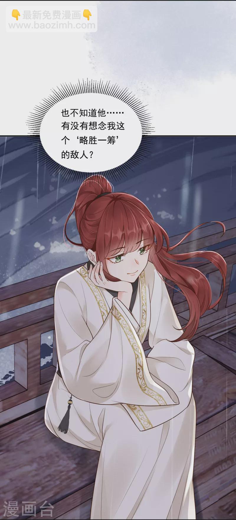 第33话 夜访漕帮-第34话