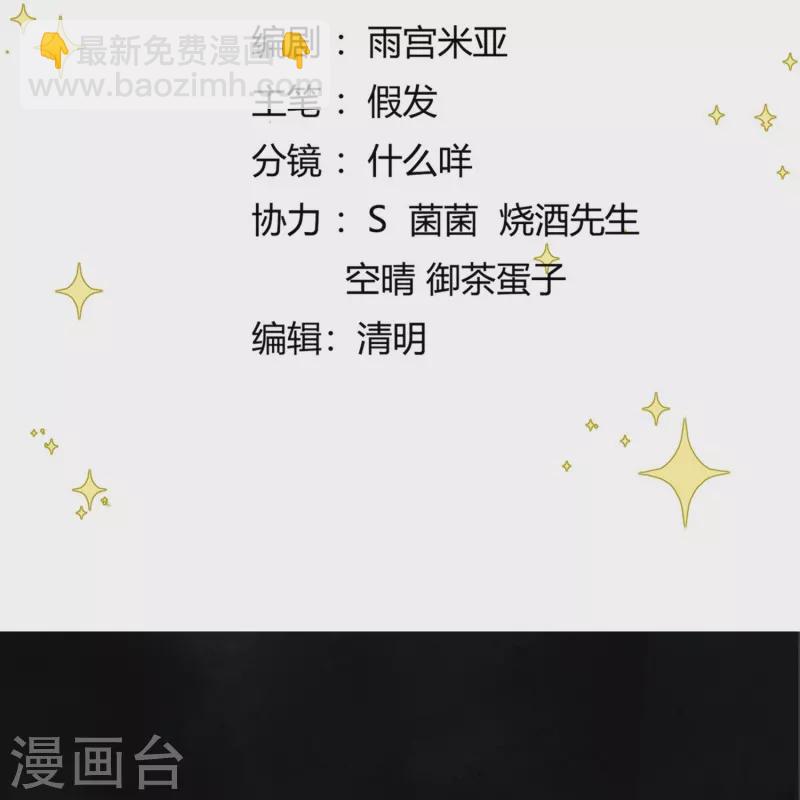 第33话 夜访漕帮-第34话