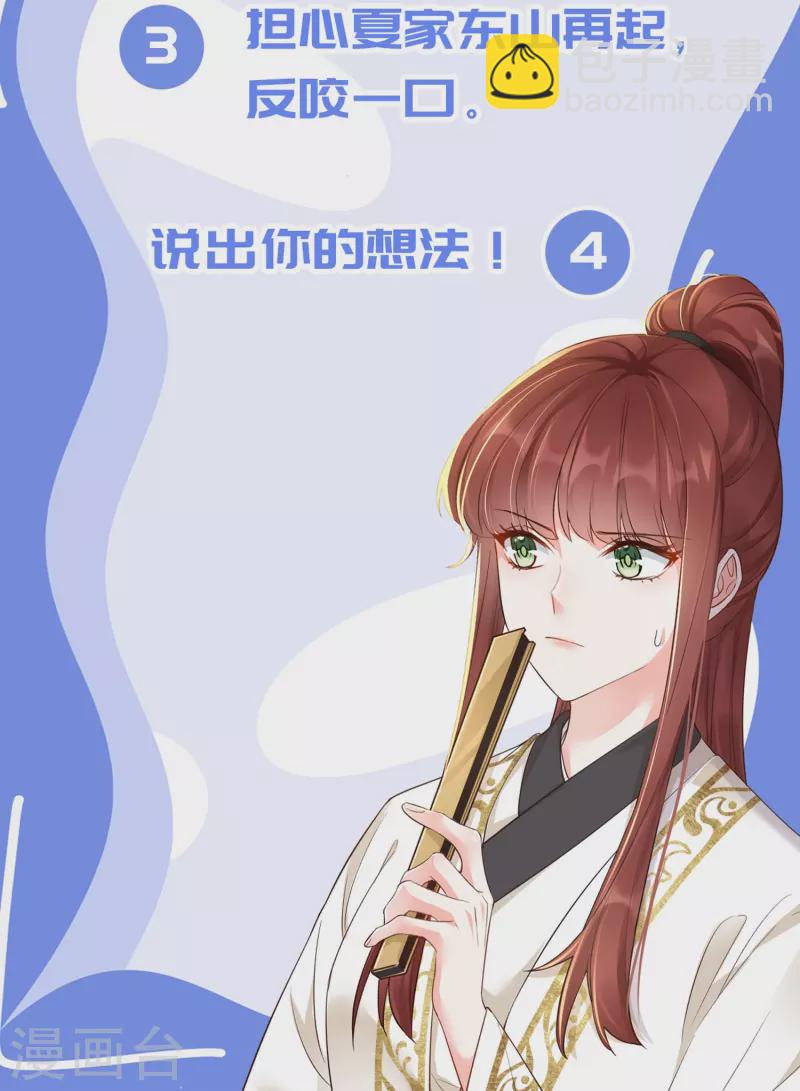 第33话 夜访漕帮-第34话