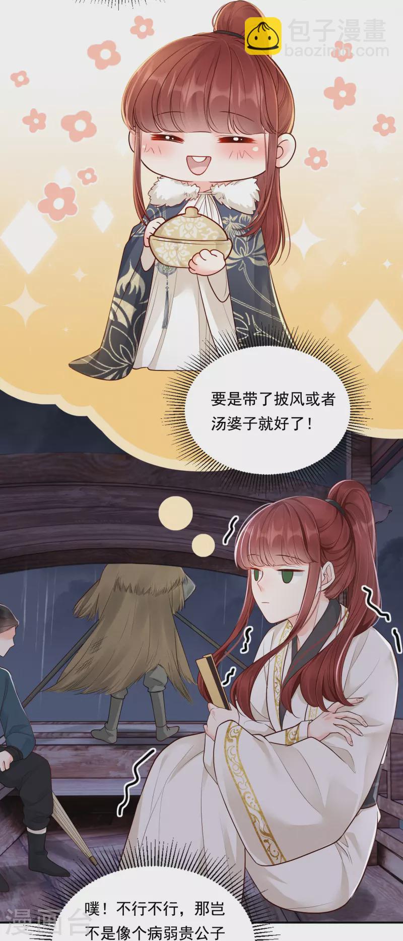 第33话 夜访漕帮-第34话