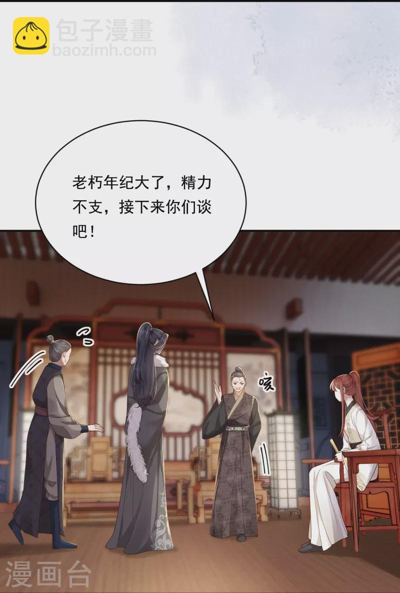 第35话 世子咬金-第36话