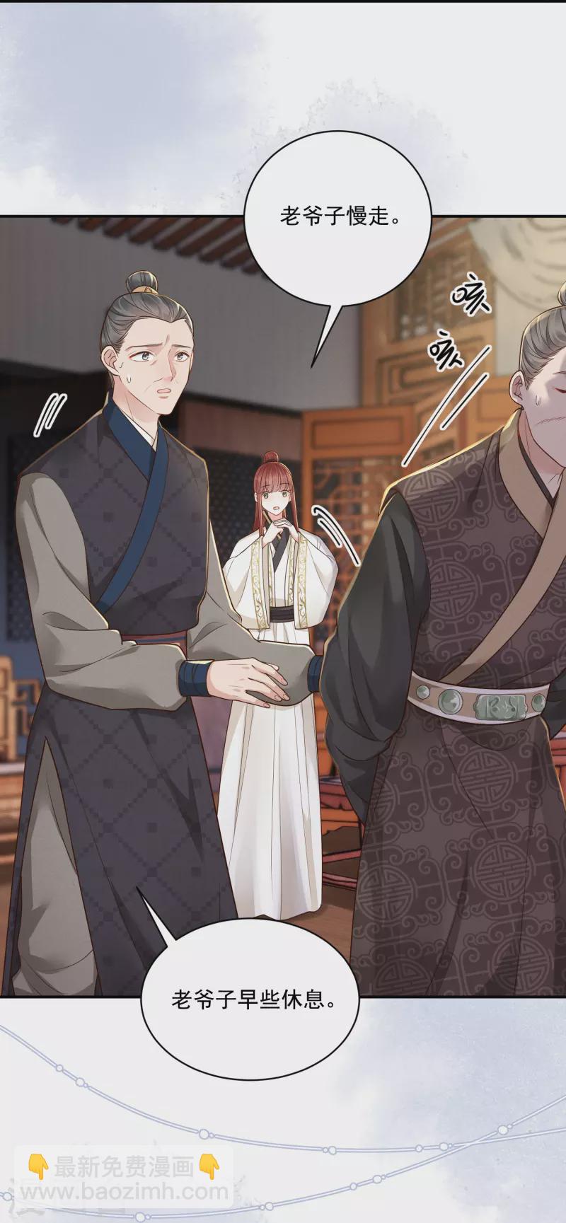 第35话 世子咬金-第36话