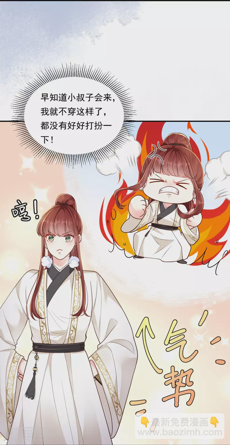 第35话 世子咬金-第36话