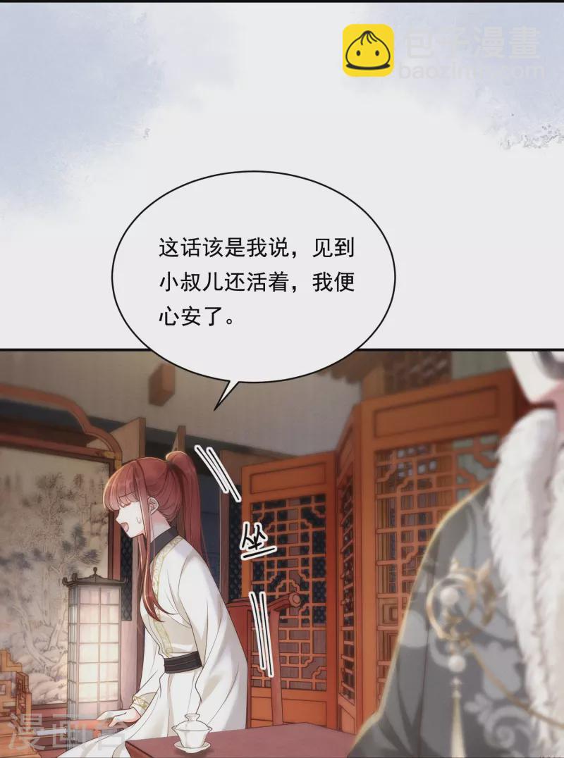 第35话 世子咬金-第36话