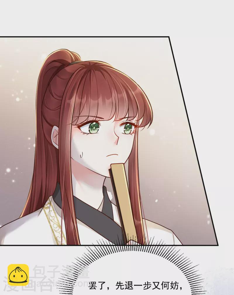 第35话 世子咬金-第36话