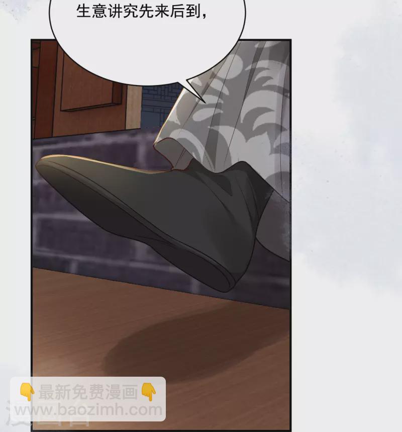 第35话 世子咬金-第36话