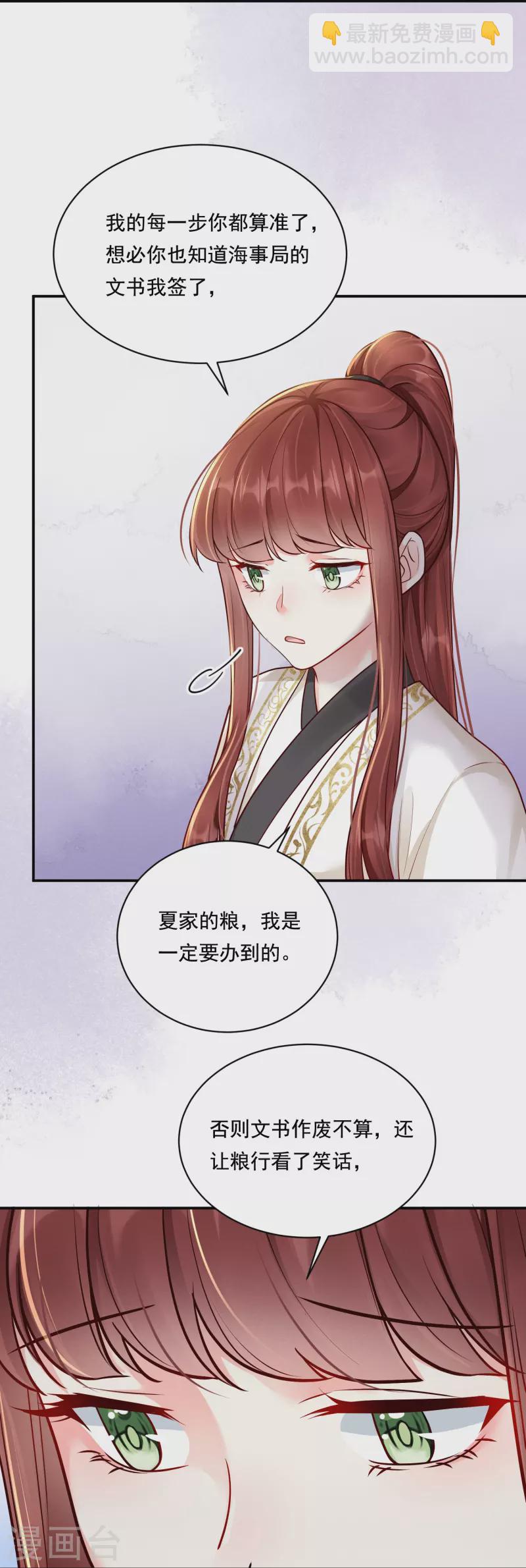 第35话 世子咬金-第36话