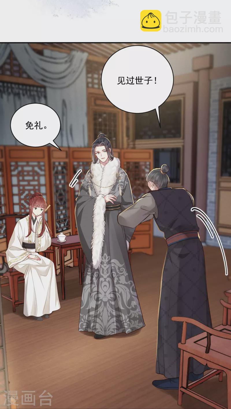 第35话 世子咬金-第36话