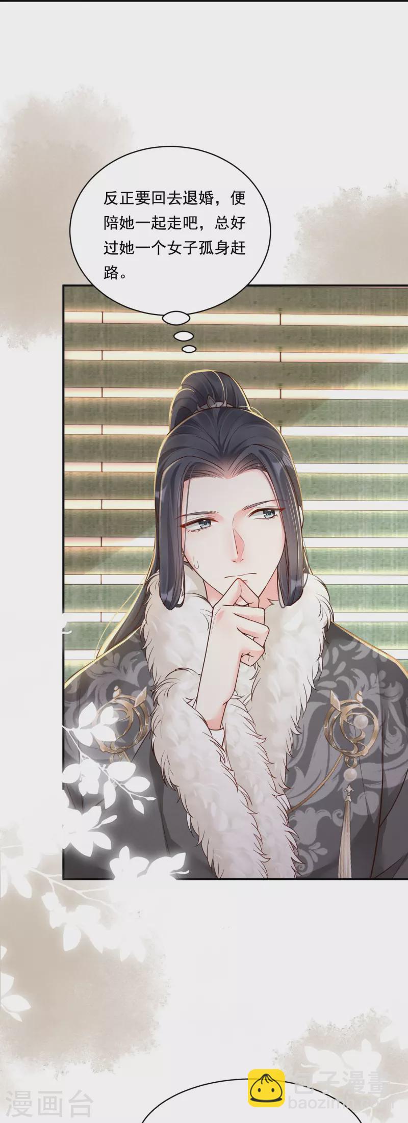 第37话 细微关心-第38话