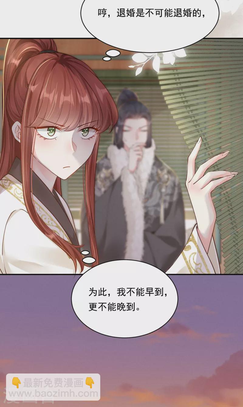 第37话 细微关心-第38话