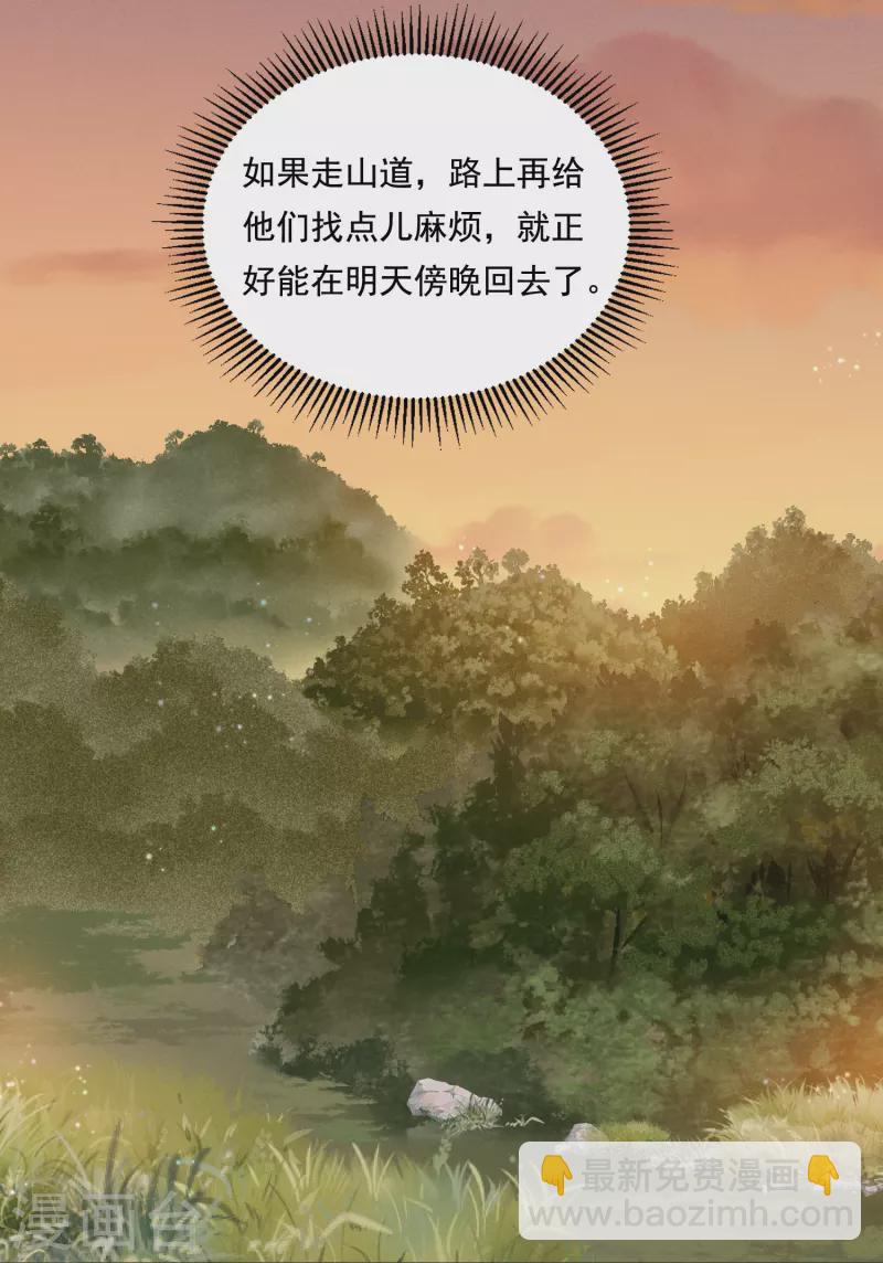 第37话 细微关心-第38话