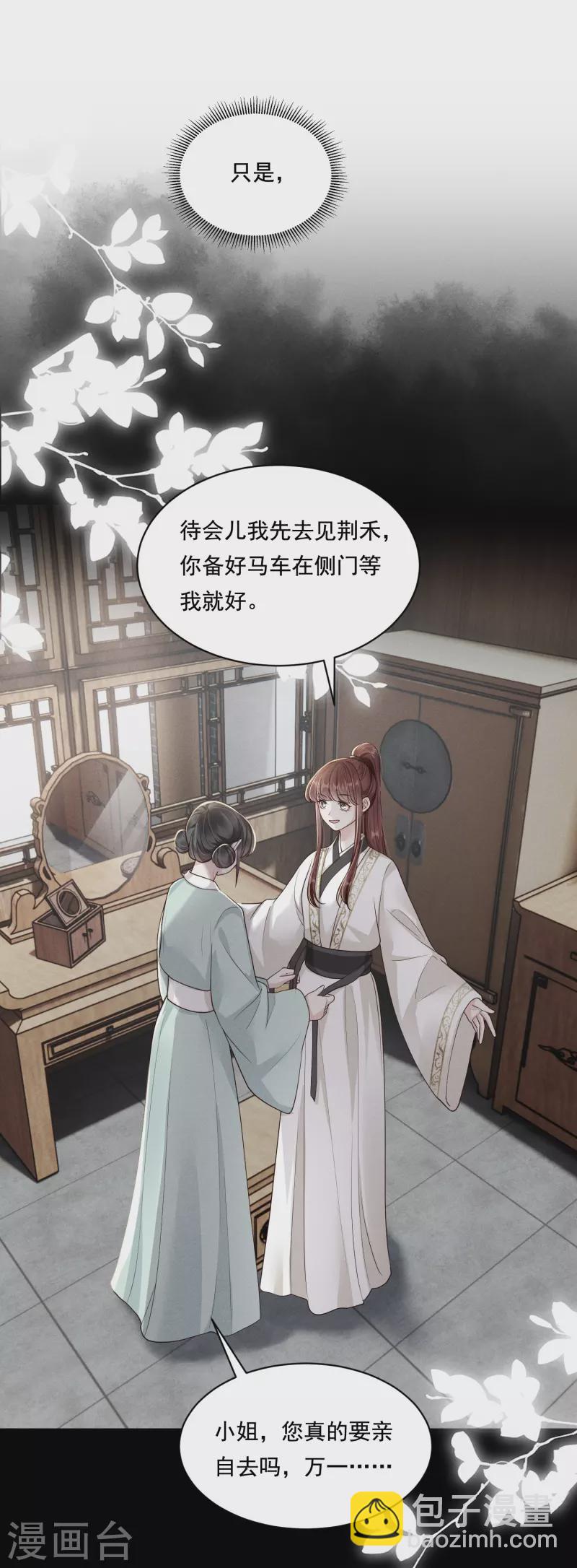 第37话 细微关心-第38话