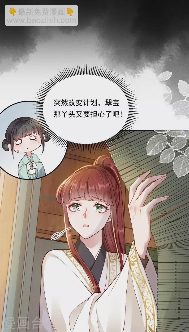 第37话 细微关心-第38话