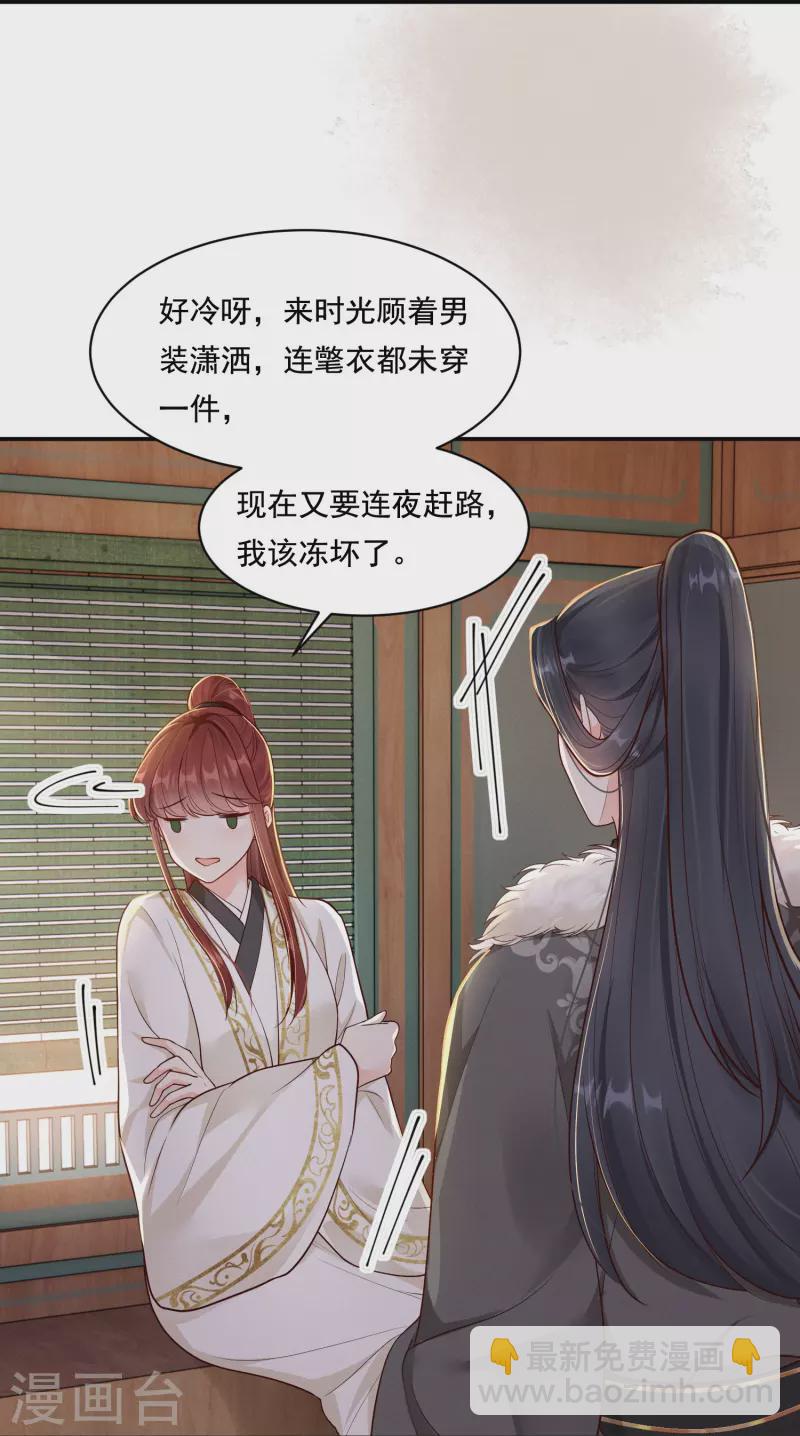 第37话 细微关心-第38话