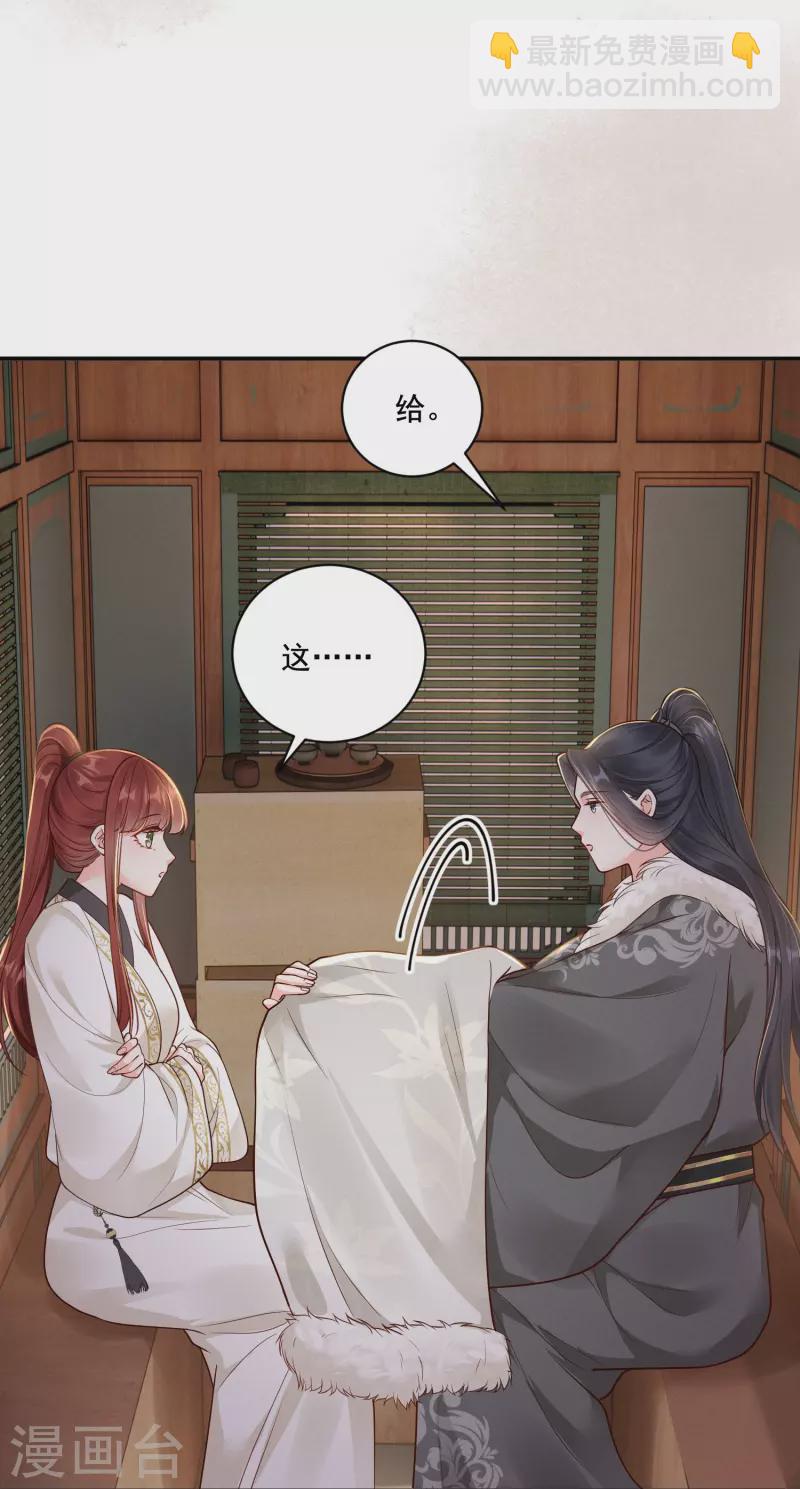 第37话 细微关心-第38话