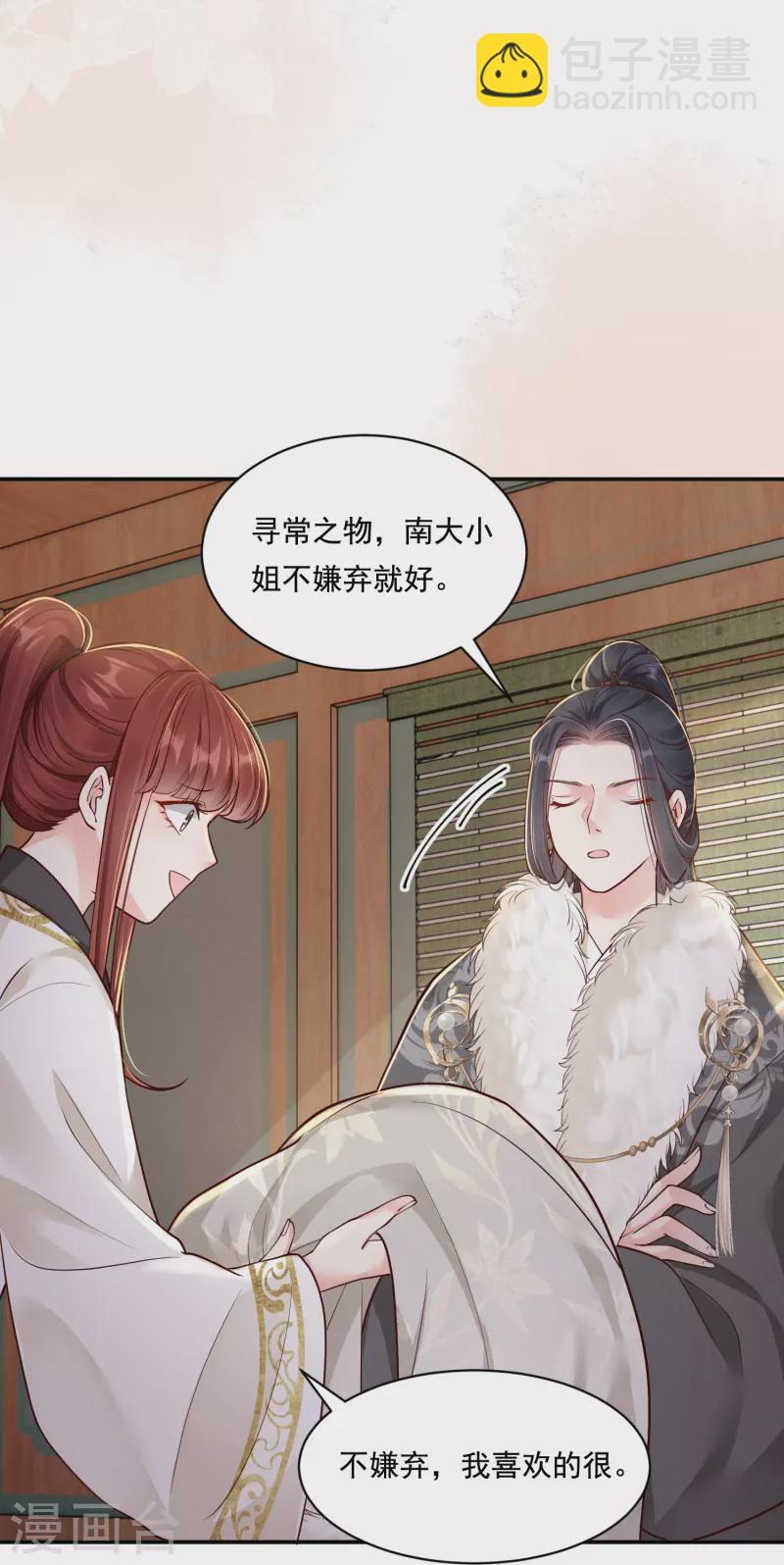 第37话 细微关心-第38话