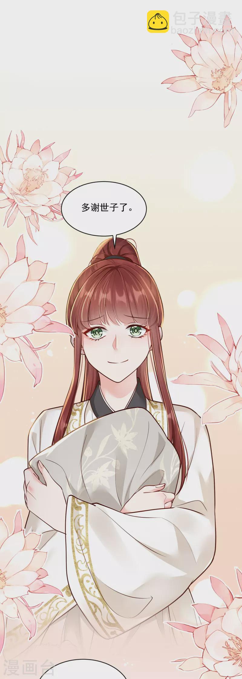 第37话 细微关心-第38话