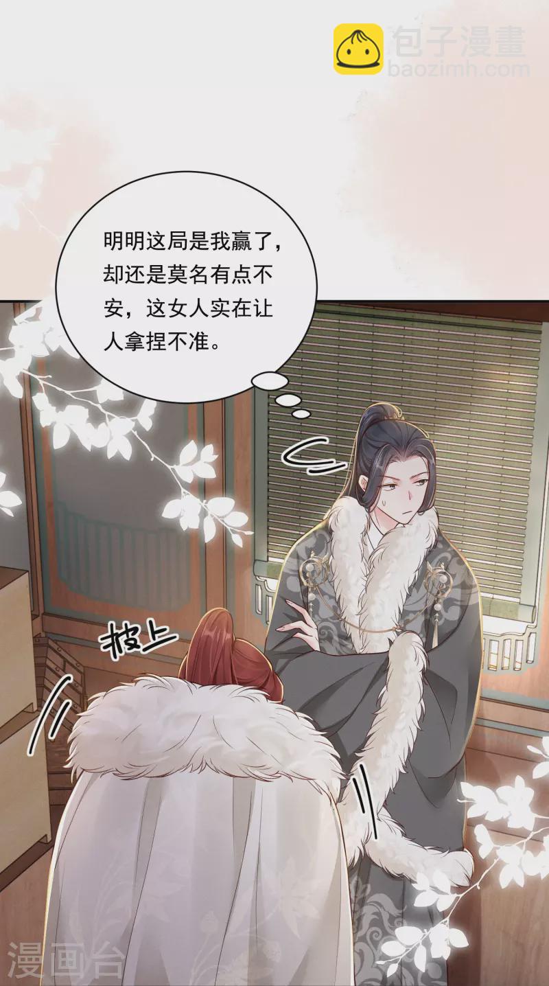 第37话 细微关心-第38话