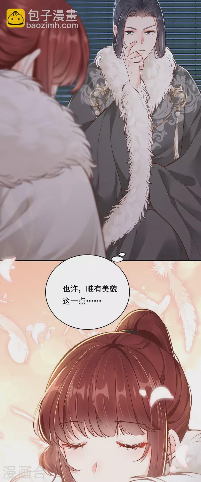 第37话 细微关心-第38话