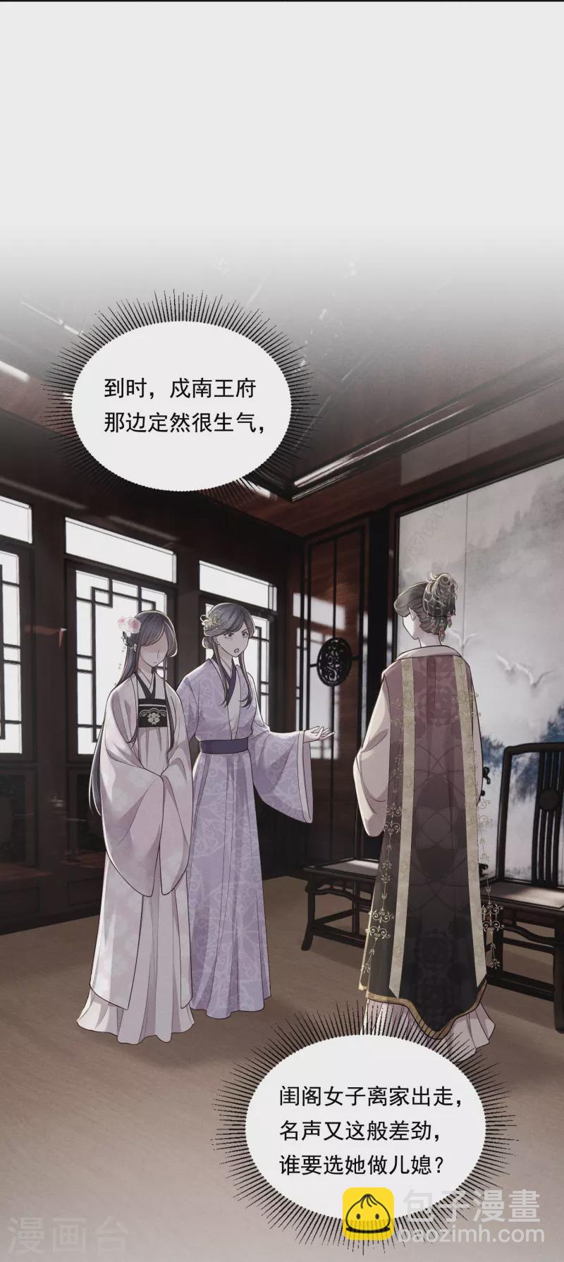 第37话 细微关心-第38话