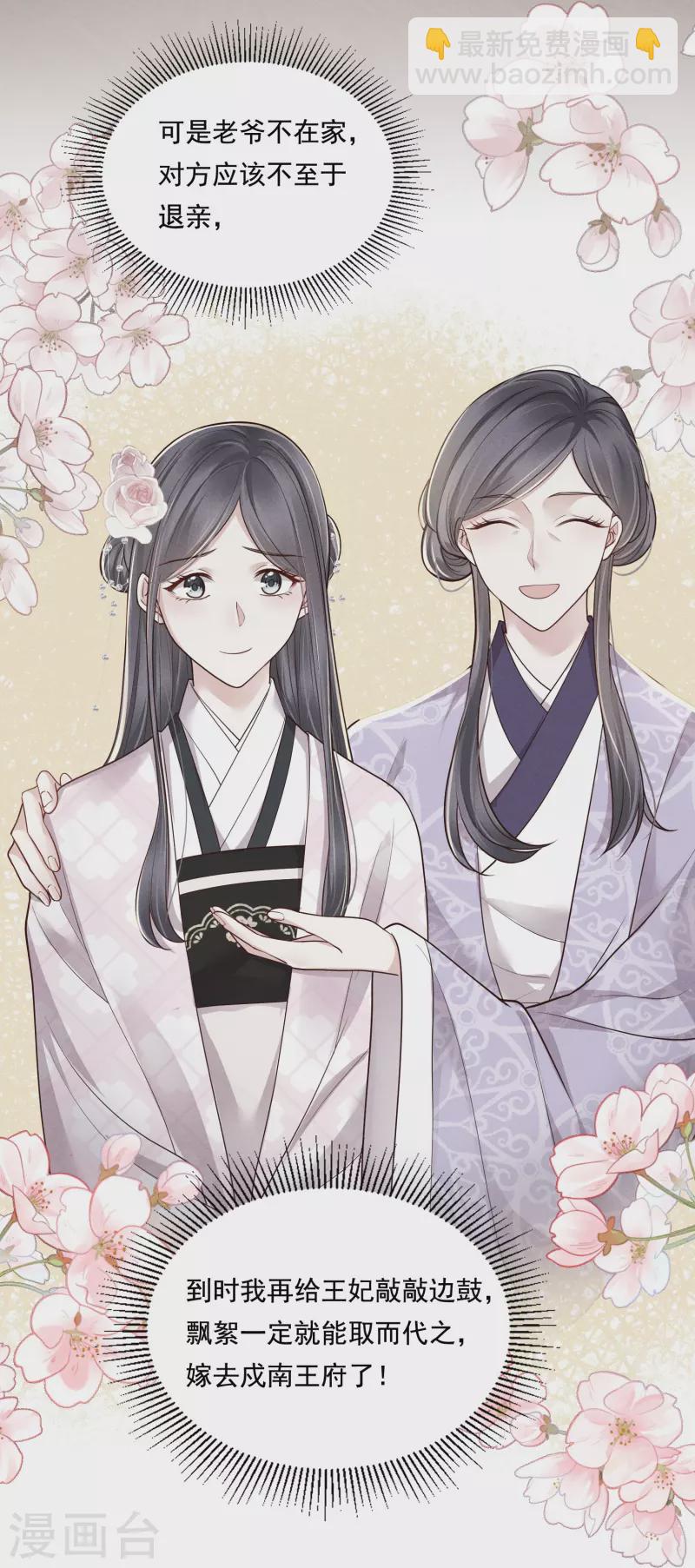 第37话 细微关心-第38话