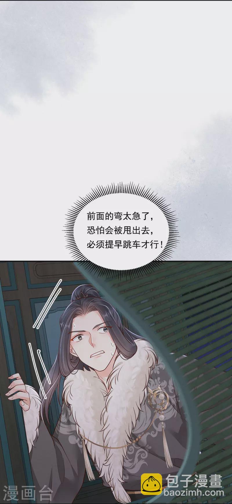 第39话 拦路抢劫-第40话