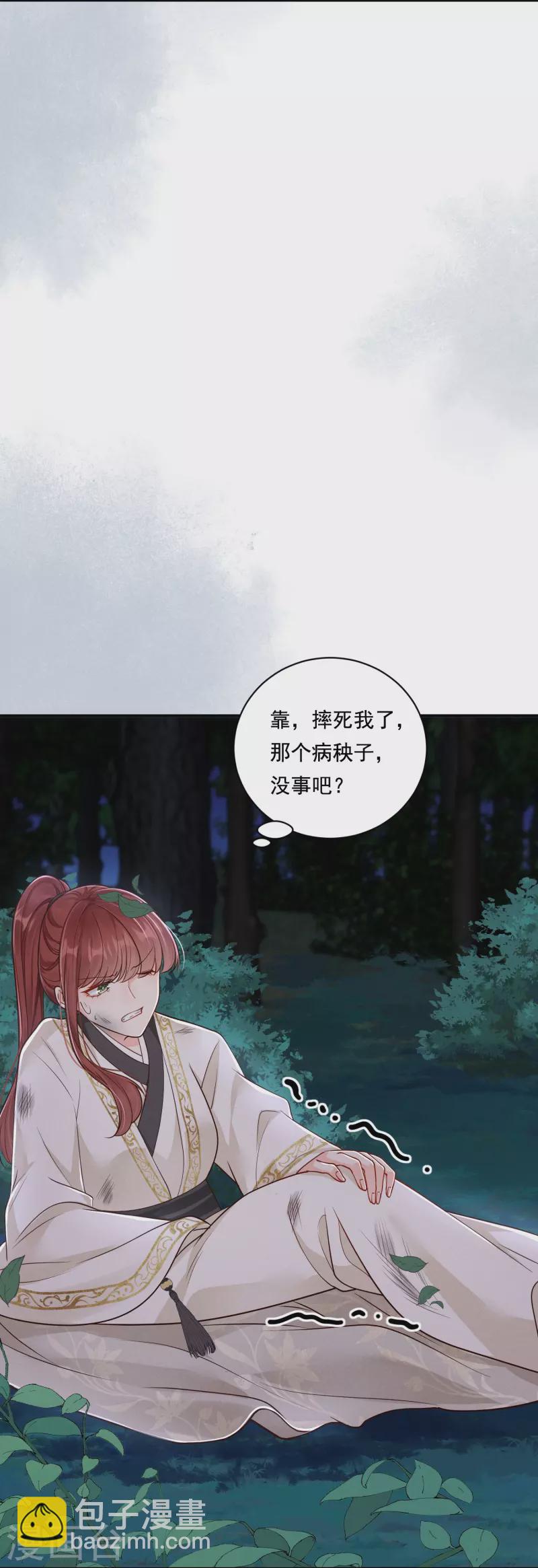 第39话 拦路抢劫-第40话