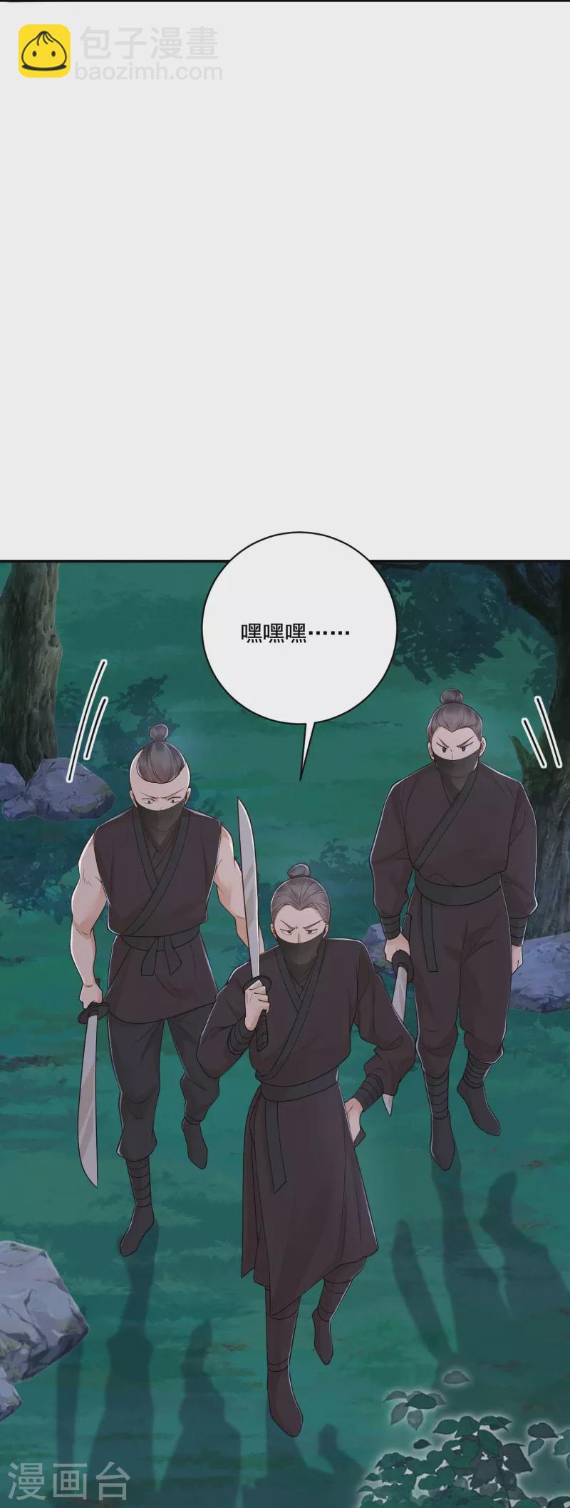 第39话 拦路抢劫-第40话