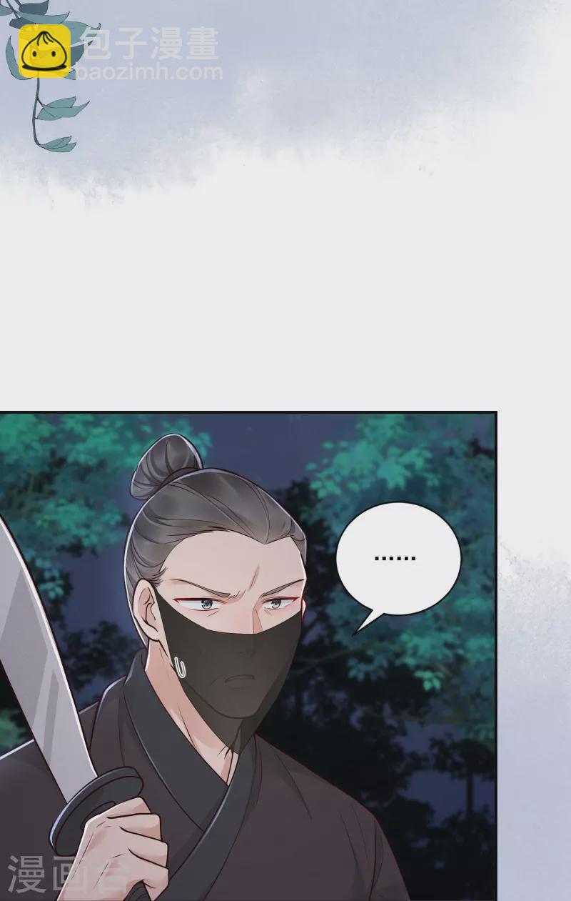 第39话 拦路抢劫-第40话