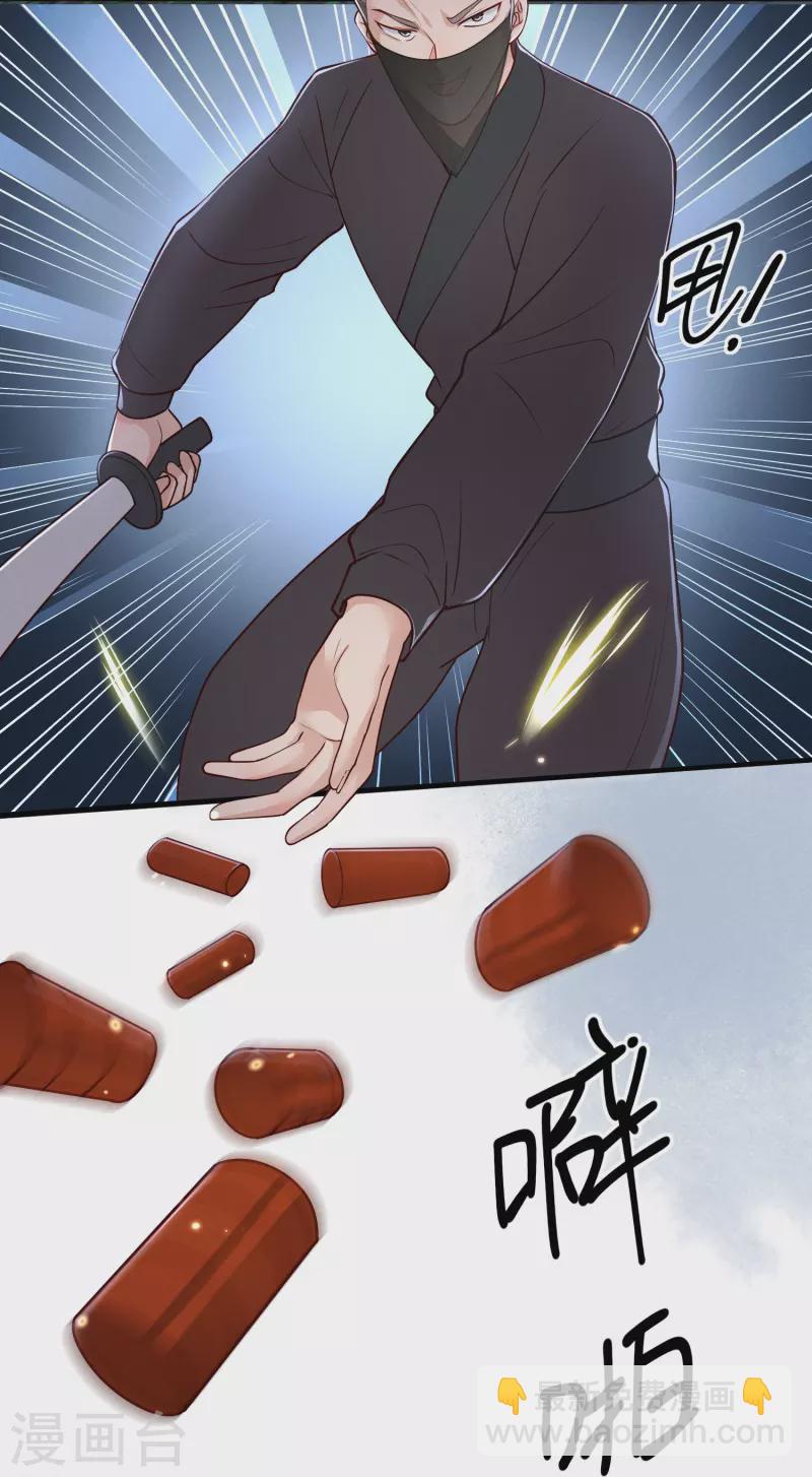 第39话 拦路抢劫-第40话