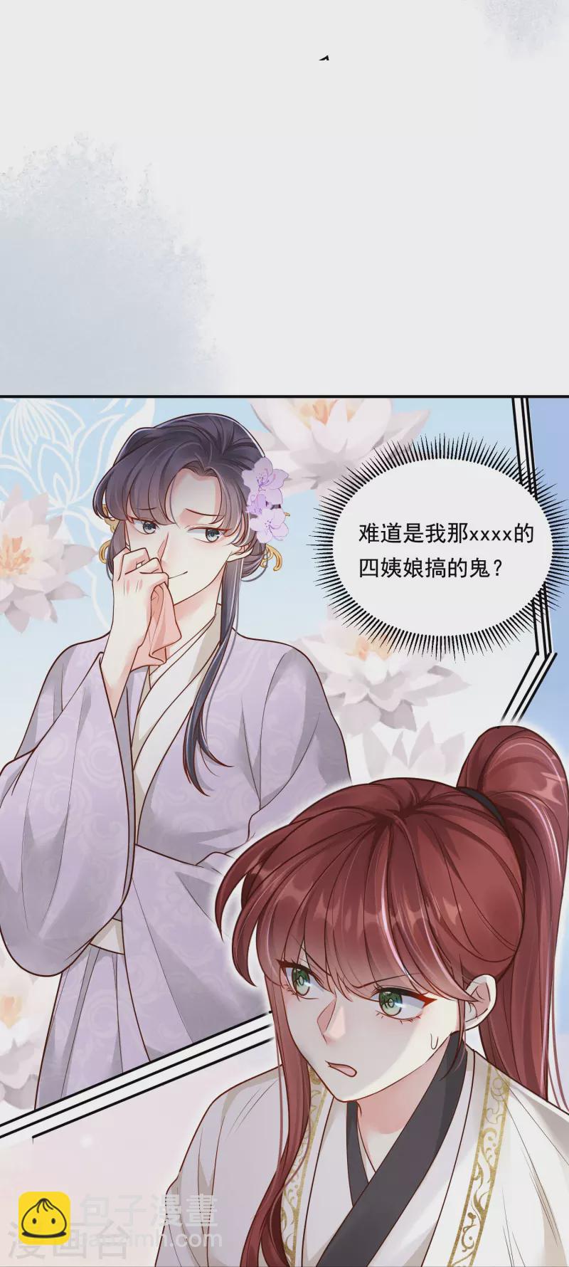 第39话 拦路抢劫-第40话