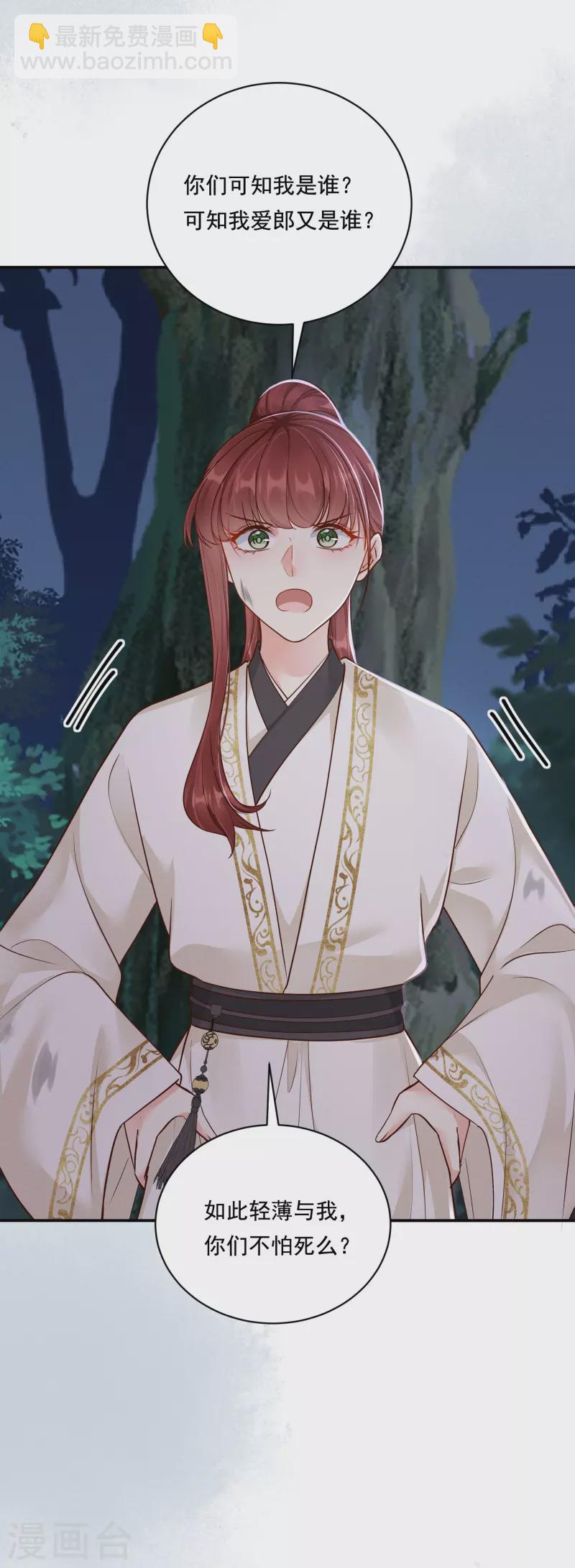 第39话 拦路抢劫-第40话