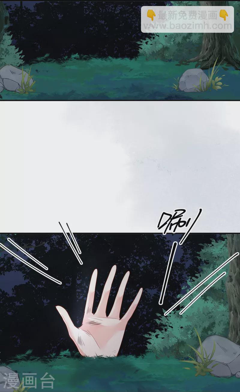 第39话 拦路抢劫-第40话