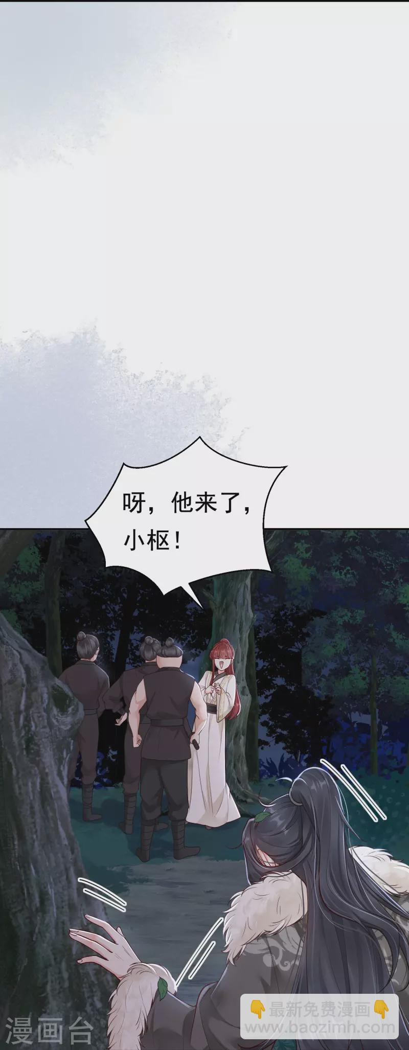 第39话 拦路抢劫-第40话