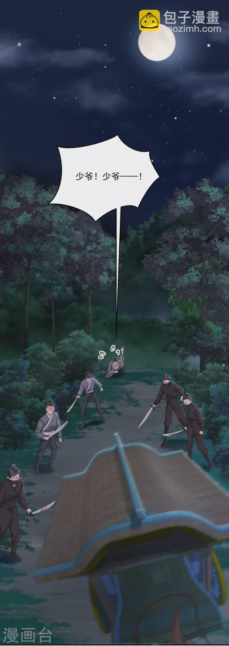 第39话 拦路抢劫-第40话