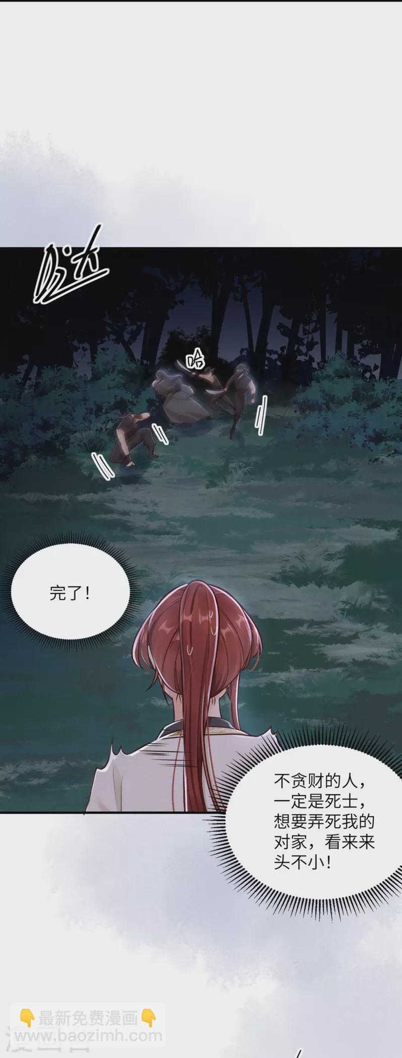 第41话 命悬一线-第42话