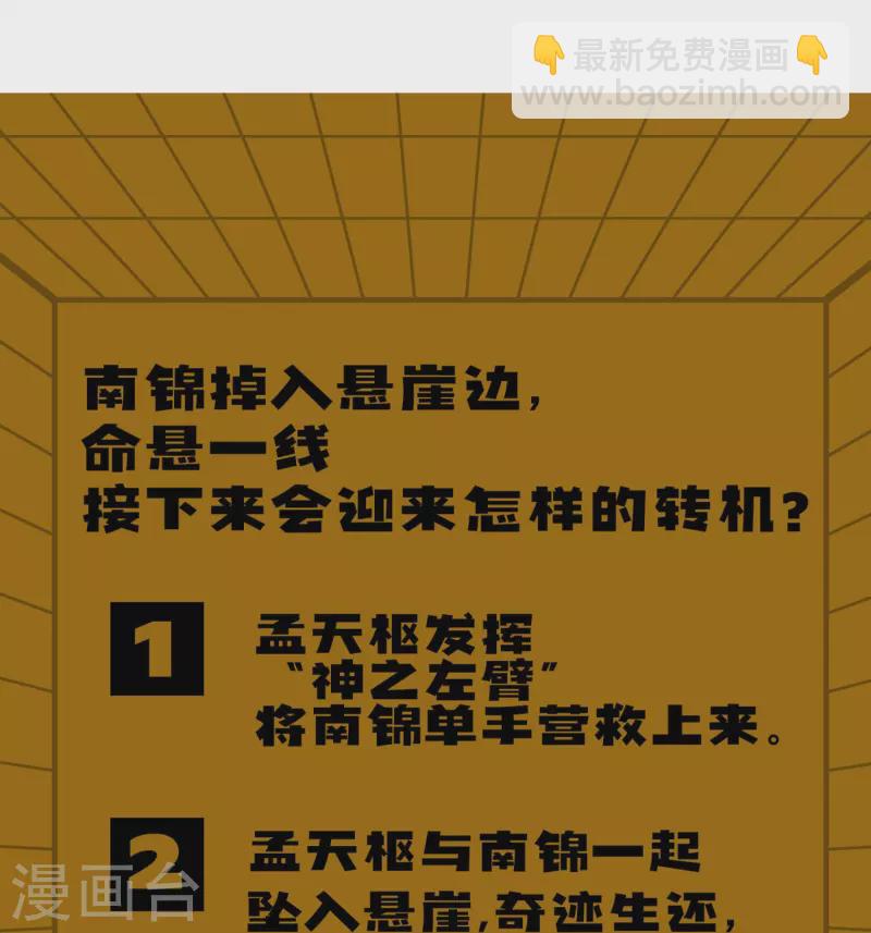 第41话 命悬一线-第42话