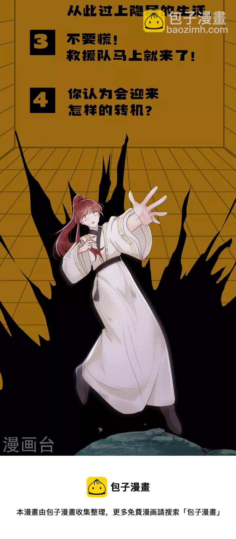 第41话 命悬一线-第42话