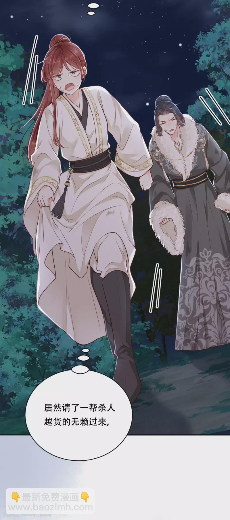 第41话 命悬一线-第42话