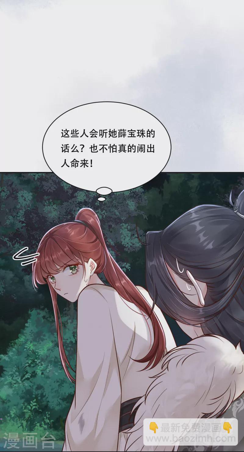 第41话 命悬一线-第42话