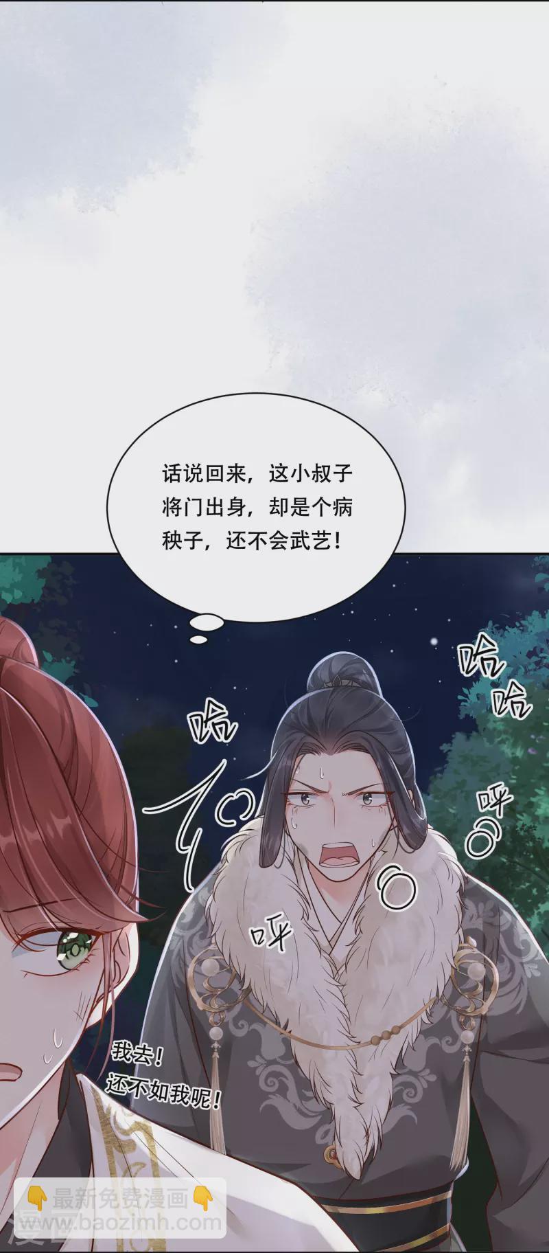 第41话 命悬一线-第42话