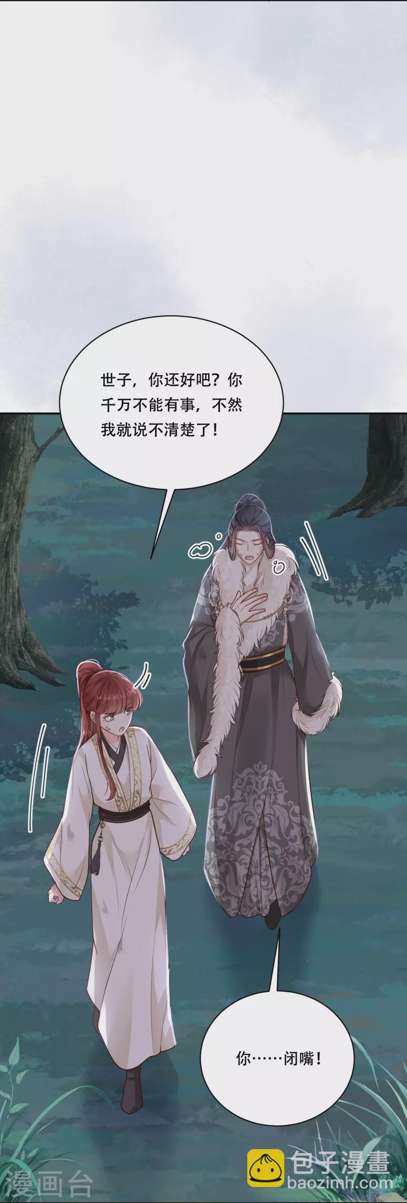 第41话 命悬一线-第42话